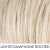 light champagne rooted